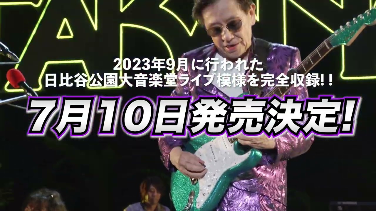 2023年9月の日比谷野音公演のBlu-rayを発売！