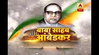 Dr. BR Ambedkar: Everything you need to know about &#39;Architect of the Indian Constitution&#39;