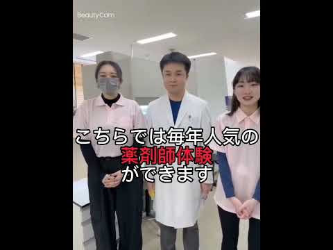 【3月26日開催】オープンキャンパス予告⑤ 薬剤師体験編【第一薬科大学】 #Shorts