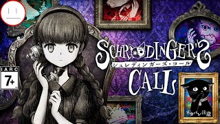 #7(END)【シュレディンガーズ・コール】LIVE&アーカイブ