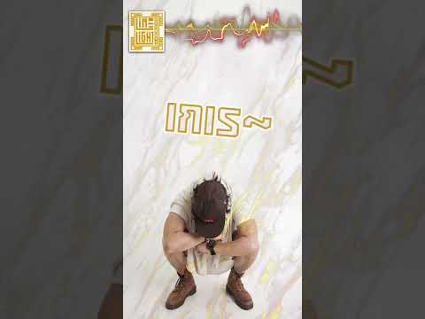 PHETUZ - เกเร KAYRAY