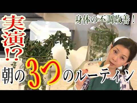 医療ビジネス薬科学科 おすすめ！朝の３つのルーティン　※実演あり！！