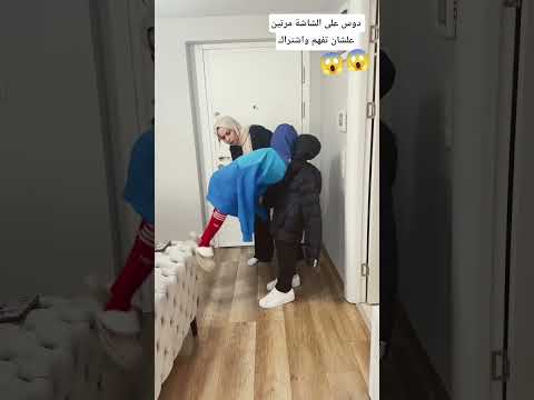 دوس على الشاشة مرتين علشان تفهم واشتراك #shorts #short #shortvideo #shortsfeed #song