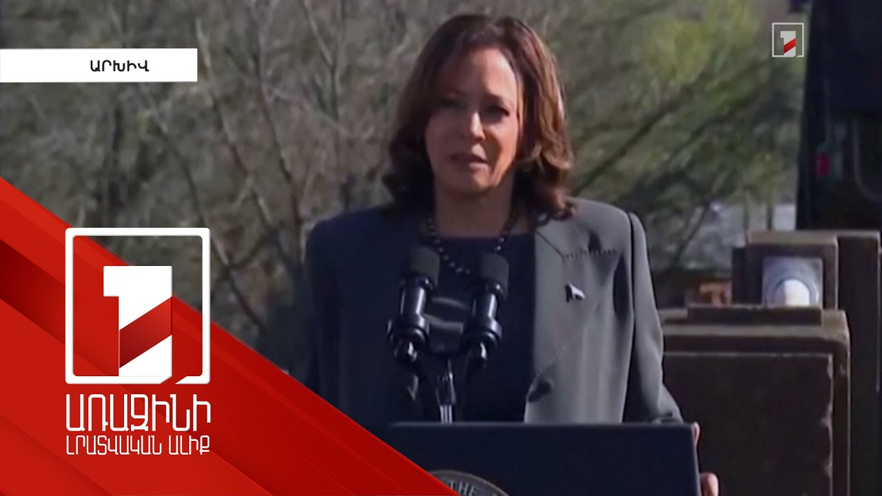 Harris and Biden expressed support for Zourabichvili