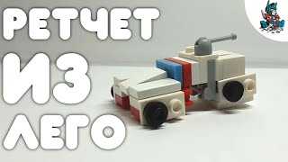 Как сделать из лего легкого трансформера