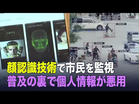 顔認識テストは成功したことが証明されています – 大規模な監視がこれから来るのでしょうか?