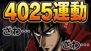 40歳でXP25を目指す4025運動…！【スプラ3】