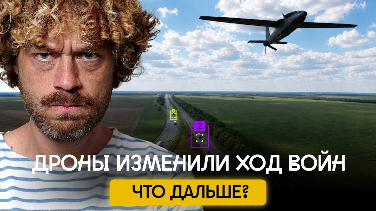 Дроны поломали войны: от ПМЭФ до Ближнего Востока | ВСУ побеждают, Иран тоже, ?