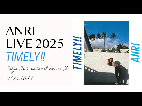 ANRI LIVE 2025 IN Tokyo International Forum