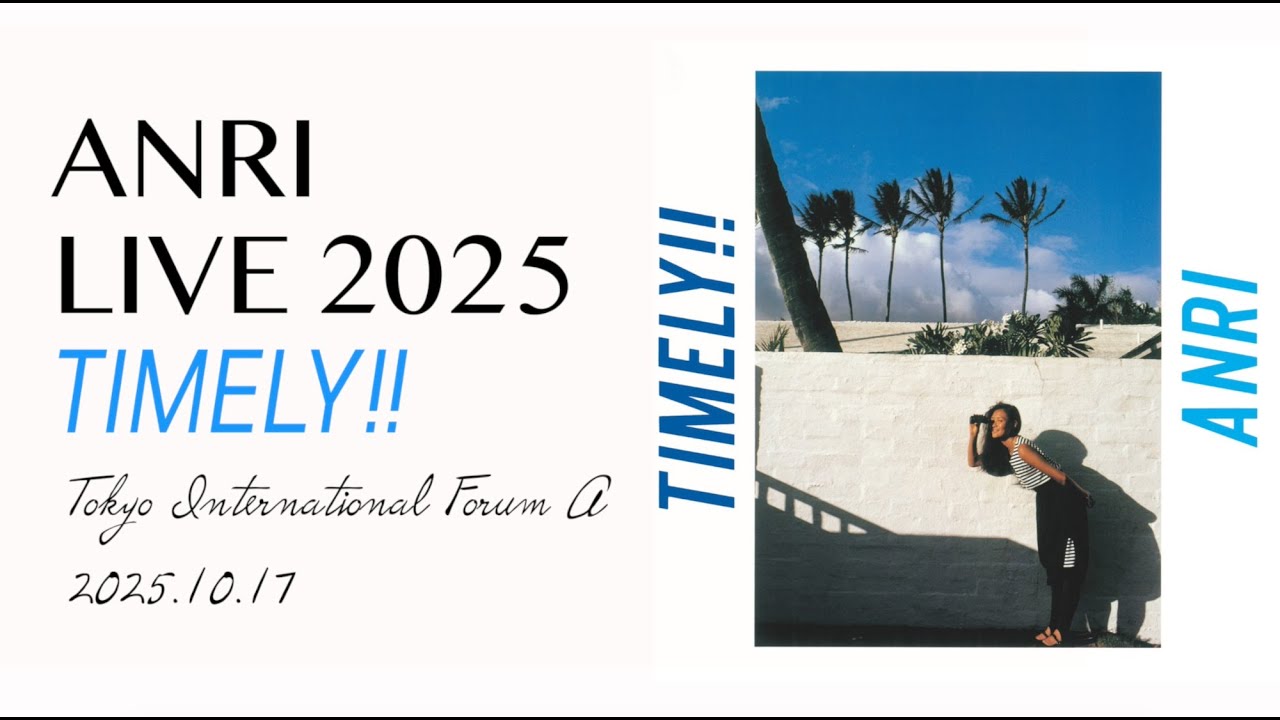 ANRI LIVE 2025 IN Tokyo International Forum