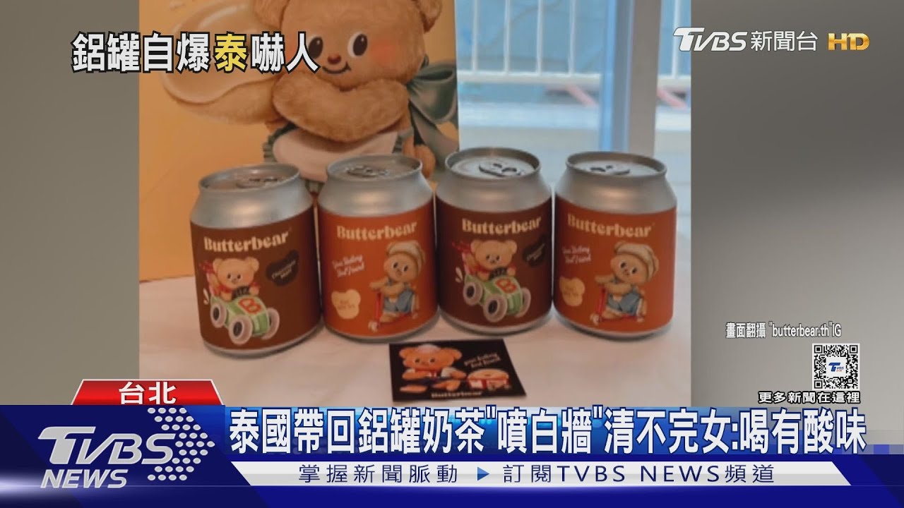 睡一半「鋁罐泰奶」炸天花板！女嚇：以為地震