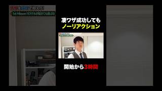 ミラクル無表情チャレンジ