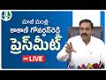 LIVE Nellore District President Former Minister Sri Kakani Govardhan Reddy Press Meet