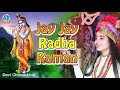 Jai Jai Radha Raman Hari Bol Krishna Bhajan Devi Chitralekhaji Bhakti Songs Hindi Video