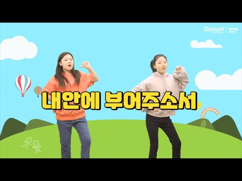 내안에 부어주소서 |  어린이찬양