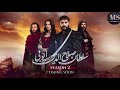 Sultan Salahuddin Ayyubi Season 2 Trailer 2 Urdu Dubbed