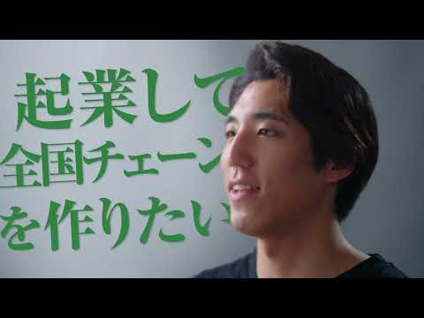 【千葉商科大学】30秒CM『学生ベンチャー食堂』篇