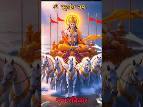 🌞 शुभ रविवार | सूर्य भगवान का रहस्य 🚩 | Sun God Secrets in Sanatan Dharma | Surya Dev Status