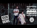 நம்முயிர்க்கு மேல மானம் மரியாதை Potri Padadi