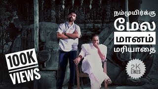 Download lagu நம்முயிர்க்கு மேல மானம் மரியாதை💕Potri Padadi Penne💕Devar Magan💕 Tamil WhatsApp Status mp3 Download lagu நம்முயிர்க்கு மேல மானம் மரியாதை💕Potri Padadi Penne💕Devar Magan💕 Tamil WhatsApp Status mp3