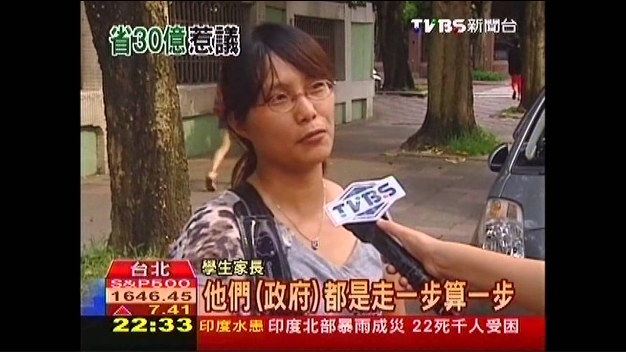 12年國教確定排富 網友罵省小錢