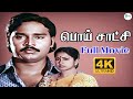 Poi Satchi 4K பொய் சாட்சி K Bhagyaraj Radhika Sumithra Kovai Sarala Tamil Movie