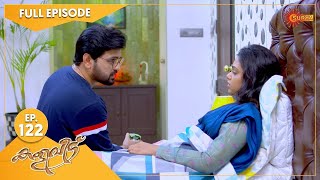 Kaliveedu - Ep 122 | 03 April 2022 | Surya TV Serial | Malayalam Serial video