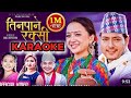 Karaoke Purbeli Track Anju Panta, Paresh Rai - Ft.Alisha Rai Pushpa Khadka Anil Koyee