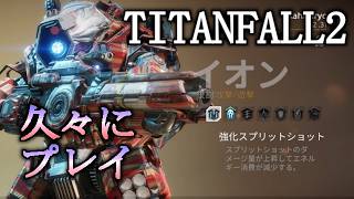 【TITANFALL 2】久々にフロンティアディフェンスをやってみた。