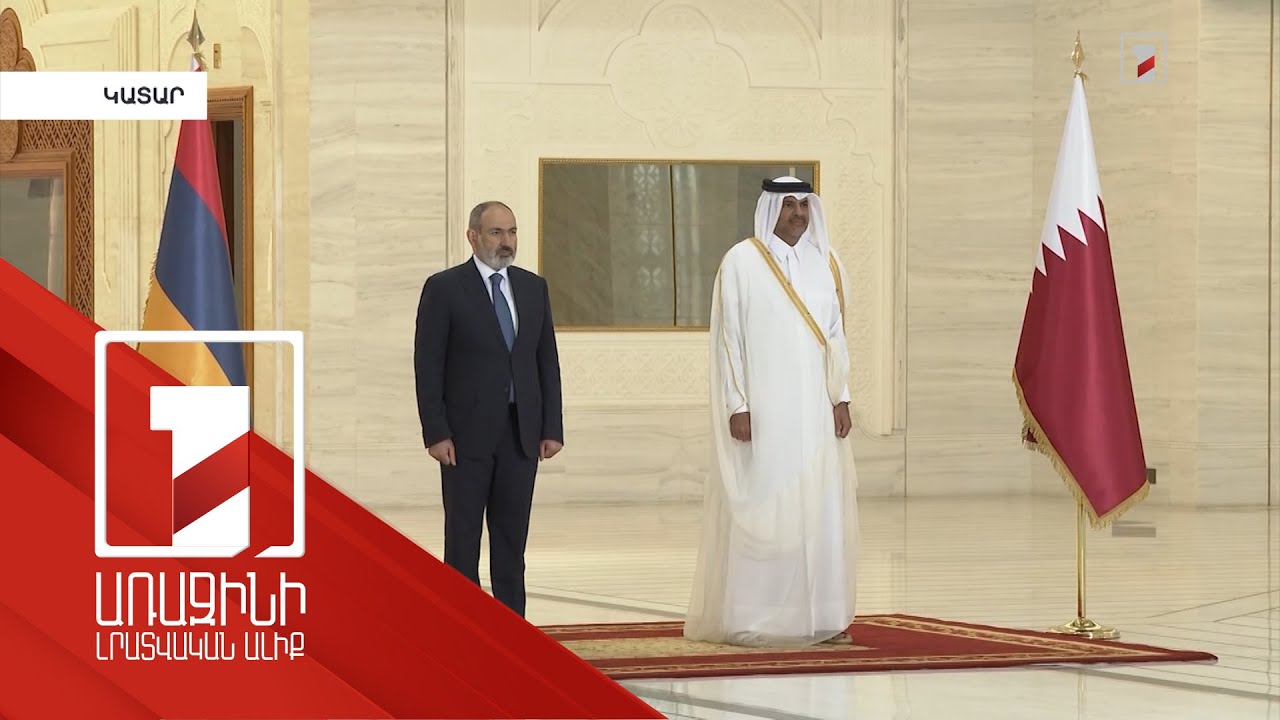 Տնտեսական գործակցությունը խորացնելու քաղաքական կամք ու ստորագրված հուշագրեր. վարչապետի այցը Կատար