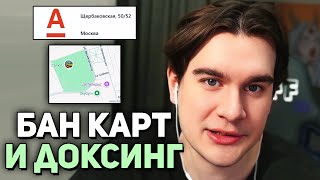 Братишкин НАКАЗАЛ ШКОЛЬНИКА за ДОКСИНГ