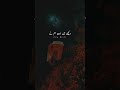 Whatsapp Sad Status Urdu Poetry Broken Heart Poetry Youtubeshorts Ytshorts Shorts Youtube
