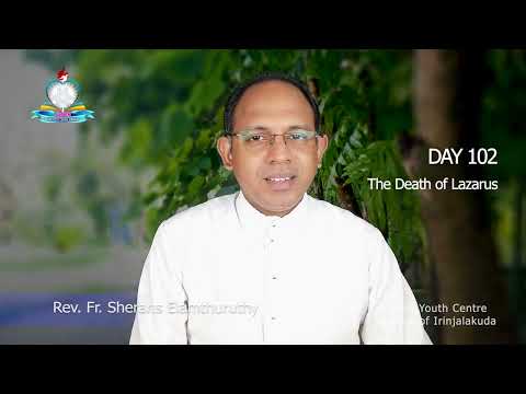 Day 102: The Death of Lazarus I വി. യോഹന്നാന്‍ 10-12 ; സുഭാഷിതങ്ങള്‍ 6:1-5.