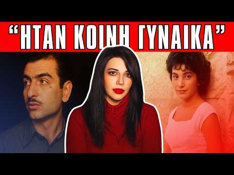 ΣΤΑΘΗΣ ΖΟΥΡΝΑΤΖΗΣ δεν ήθελε να την παντρευτεί και τη σκότωσε - Αληθινές Τρομακτικές Ιστορίες