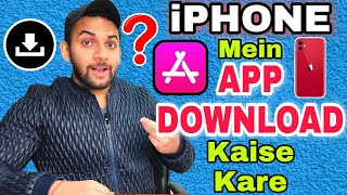 How To Download Apps in iPhone | iPhone Me App Kaise Download Kare | Download Apps in iPhone iOS