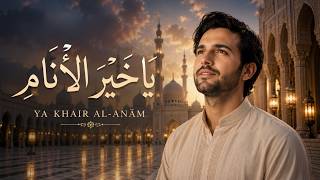 Download lagu Lagu Arab Sholawat Terbaru 2026 🌙 يا نور العيون | Merdu, Syahdu & Menenangkan Hati | Audio mp3 Download lagu Lagu Arab Sholawat Terbaru 2026 🌙 يا نور العيون | Merdu, Syahdu & Menenangkan Hati | Audio mp3
