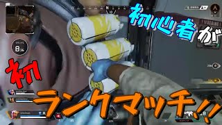 今更ですが『Apex Legends』をプレイ【バトロワ初体験】part3