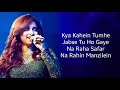 Dil Female Version Lyrics Shreya Ghoshal Ek Villain Long