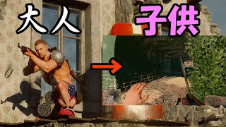 [CuisineRoyale]子供視点で戦うバトロワが面白すぎるww
