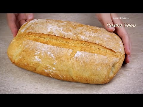 Хлеб за 1 час + выпечка! Быстрый РЕЦЕПТ ХЛЕБА без хлебопечки! ВКУСНЫЙ Рецепт хлеба в духовке!