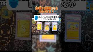 ポケモンカードはなぜ高騰するの？#psa10 #ポケカ #psa鑑定 #ポケモンカード#ワンピースカード #ワンピカード