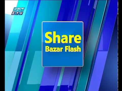 শেয়ার বাজার ফ্ল্যাশ ৩১ অক্টোবর ২০১৮