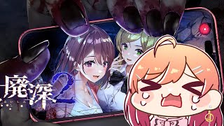 #2【廃深2 新作ホラー実況】ハッピーEND攻略したよ！新人VTuberに待ち受ける悲劇は…！？【#一条莉々華/ #hololiveDEV_IS #ReGLOSS】※ネタバレあり