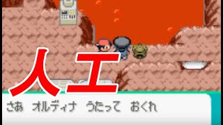 実況 ポケットモンスターベガpart３ 改造ポケモン تنزيل الموسيقى Mp3 مجانا