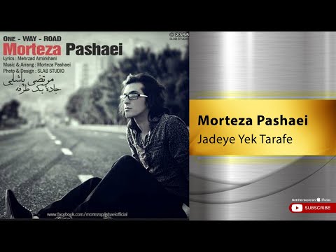 Morteza Pashaei - Jadeye Yek Tarafe ( مرتضی پاشایی - جاده یک طرفه )