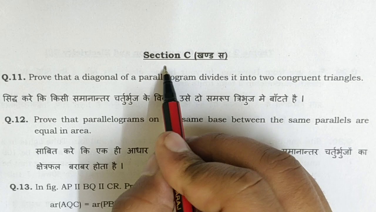 CBSE Class IX Maths Sample paper 2018-2019 |Final term IX Maths question paper 👆
