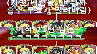 [초월 마의 문의 수호자] 페루루 pt. (Feat. 사서 고생하기)