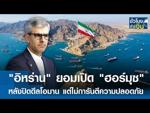 คลิกเพื่อดูคลิปวิดีโอ
