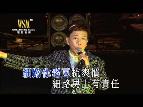 尹光丨你阿媽大減價丨尹光爆金爛演唱會