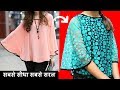 kaftan Top / Cape Top बनाना सीखे (step by step) | Top Cutting and Stitching